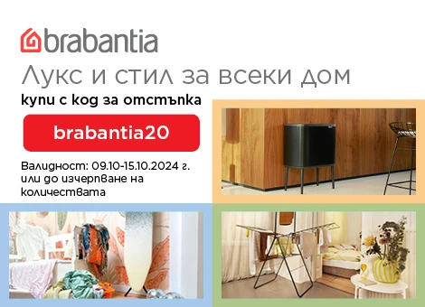 Brabantia