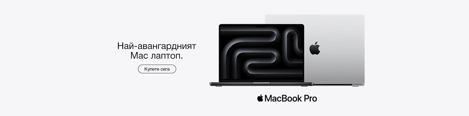 MacBook Pro