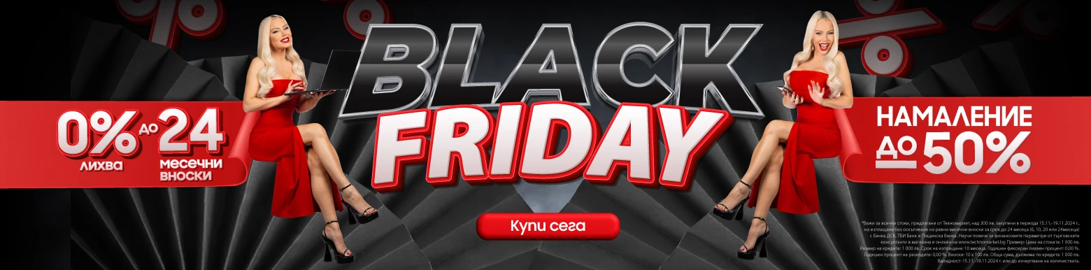 Black Friday - правила