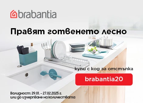 Brabantia