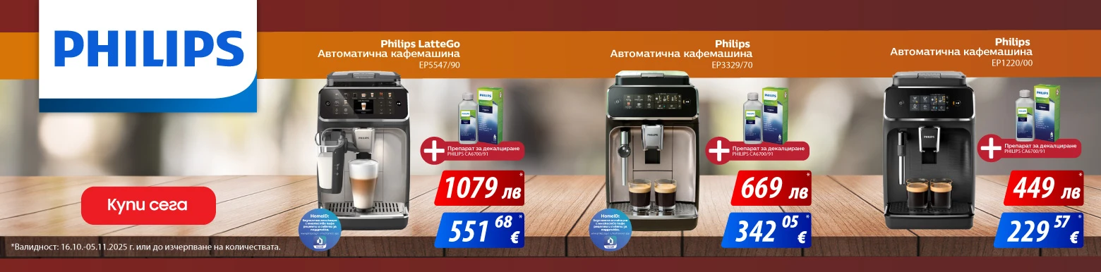 Philips