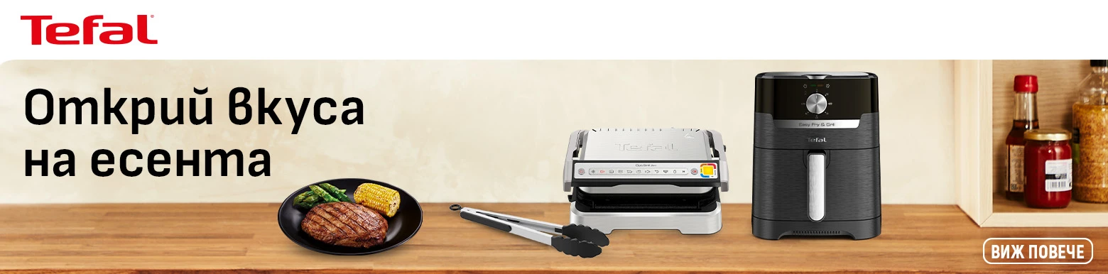 Tefal