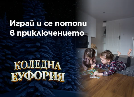 Детски играчки