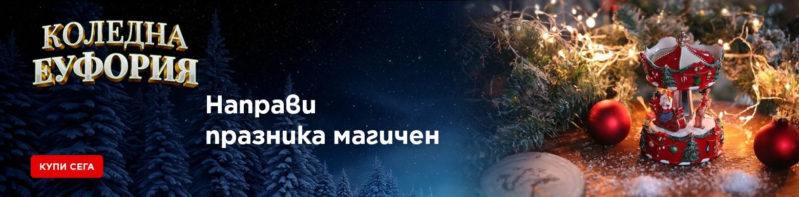 Коледни играчки и елхи