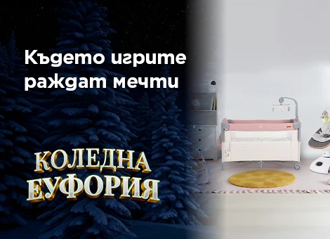 Детски артикули