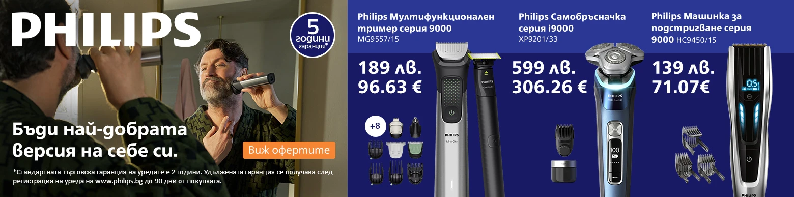Philips