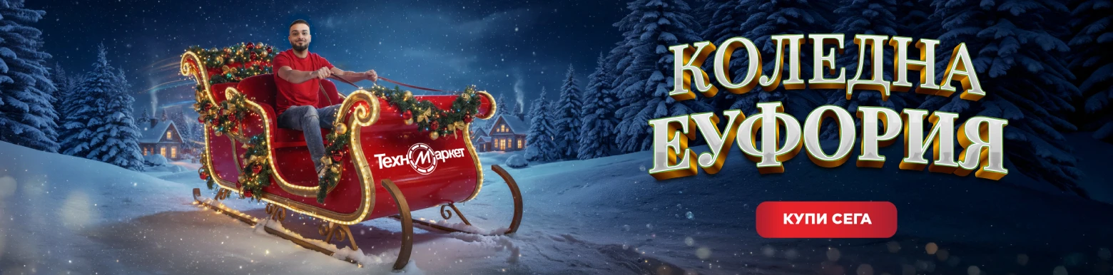 Коледна еуфория