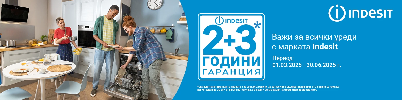 уреди за дома
