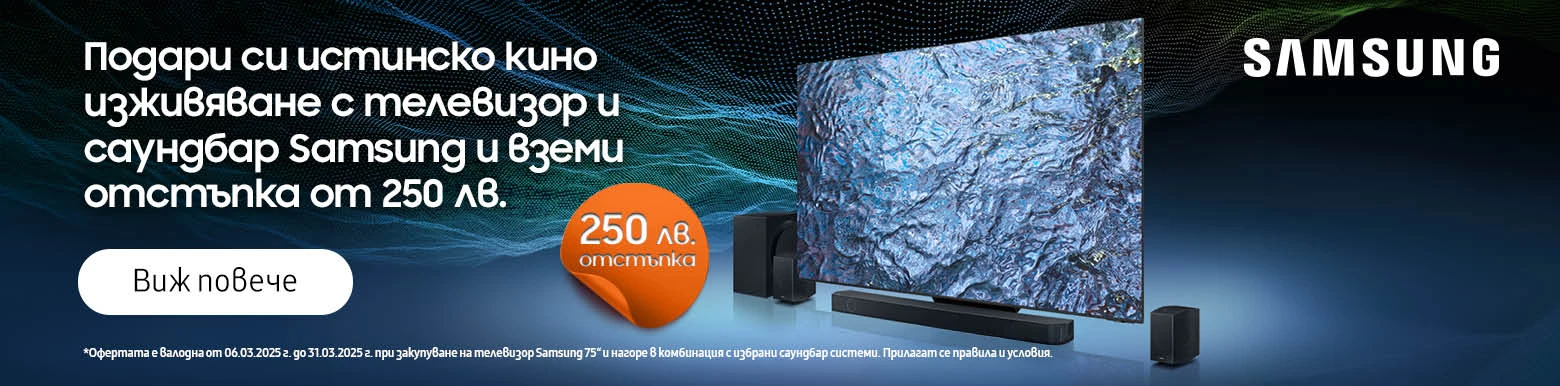 TV и Soundbar