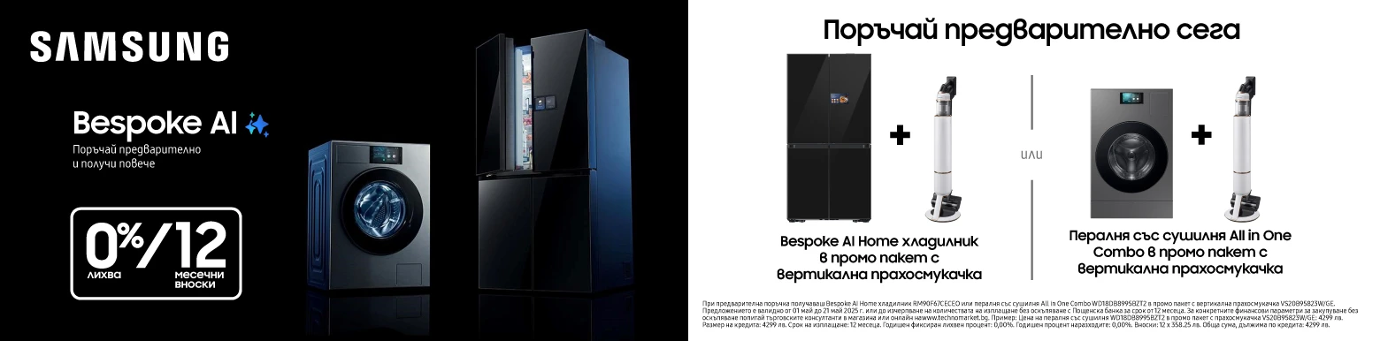 BeSpoke