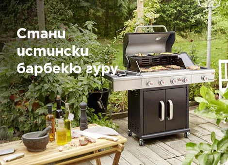 Барбекю