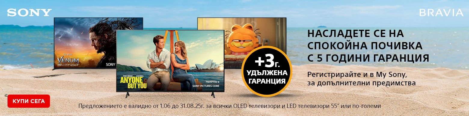 Телевизори