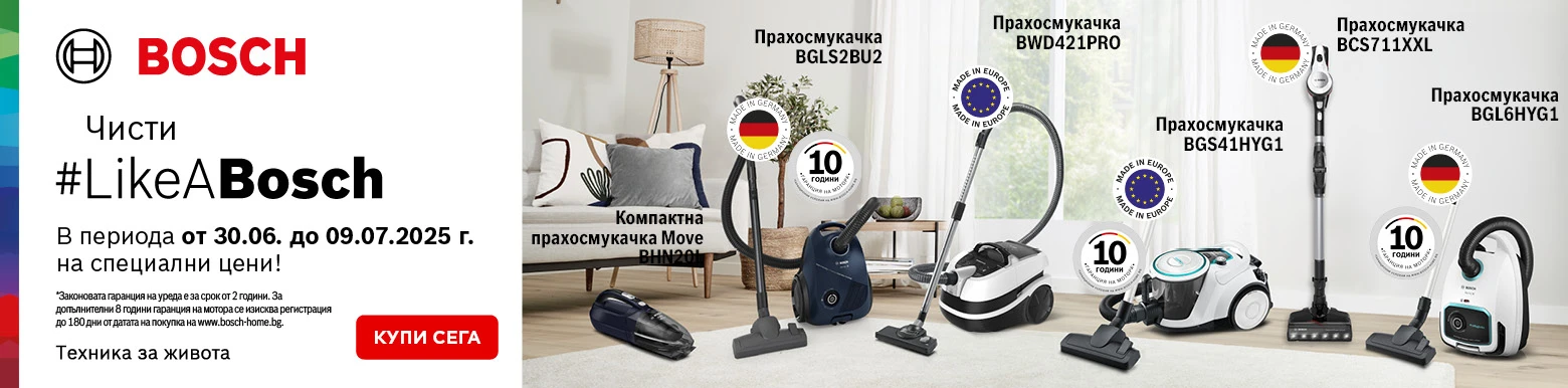 Прахосмукачки