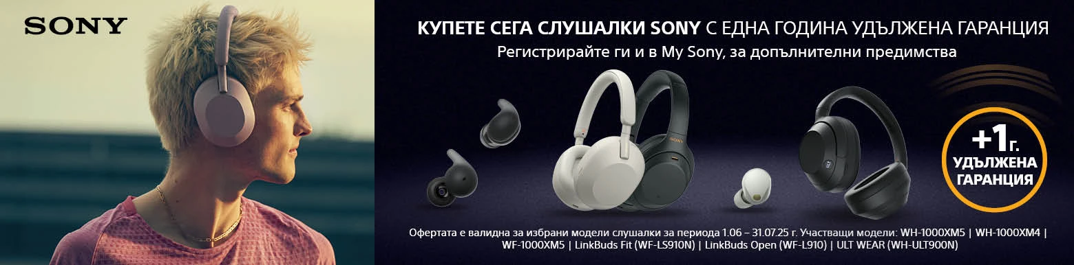 Слушалки