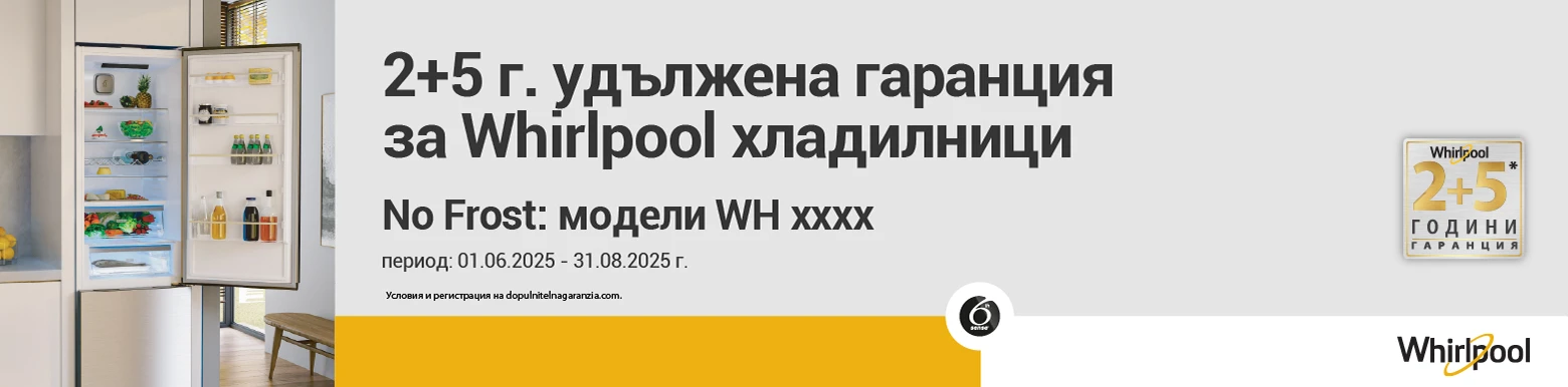 Whirlpool 5 години