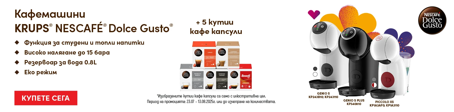 Dolce Gusto
