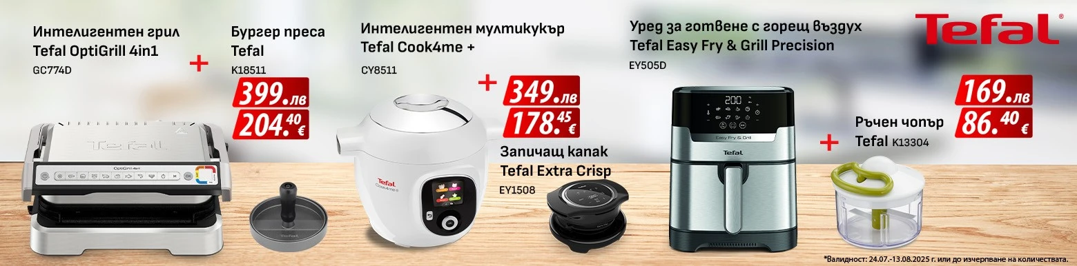Tefal
