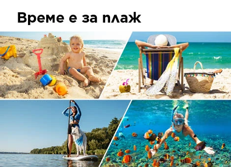Плаж