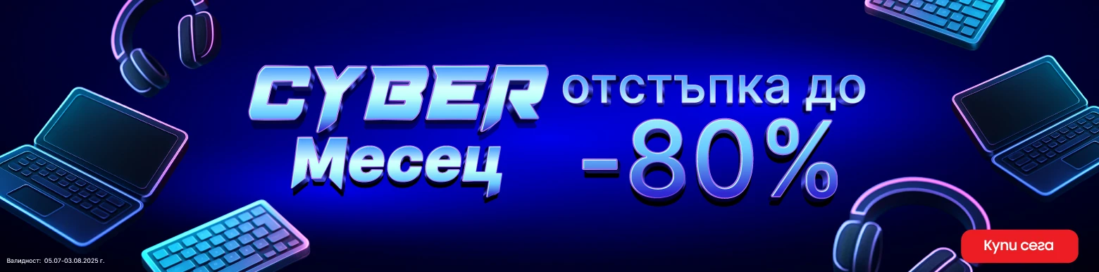 Cyber