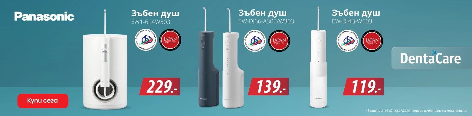 Орална хигиена