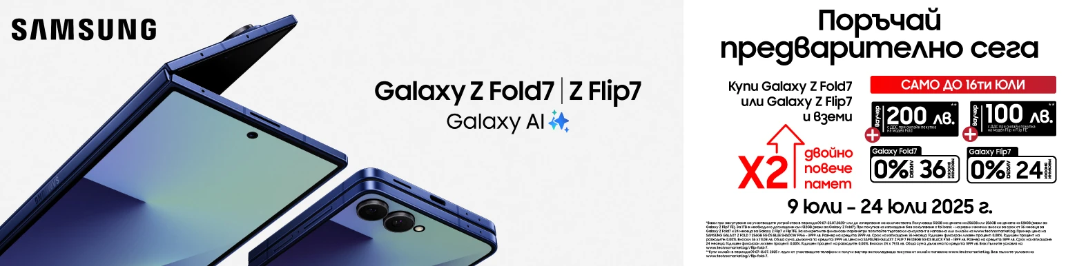 Flip 7 Fold 7