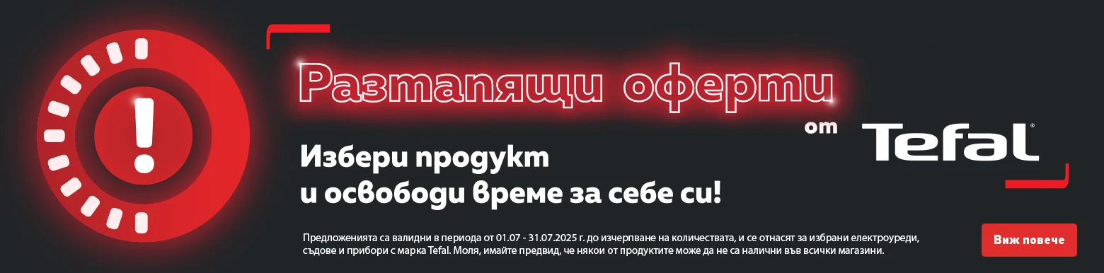Tefal