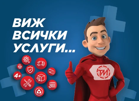 Услуги