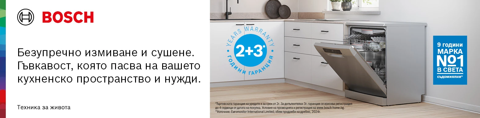 Съдомиялни