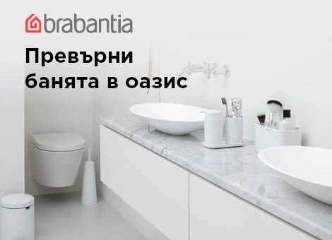 Brabantia