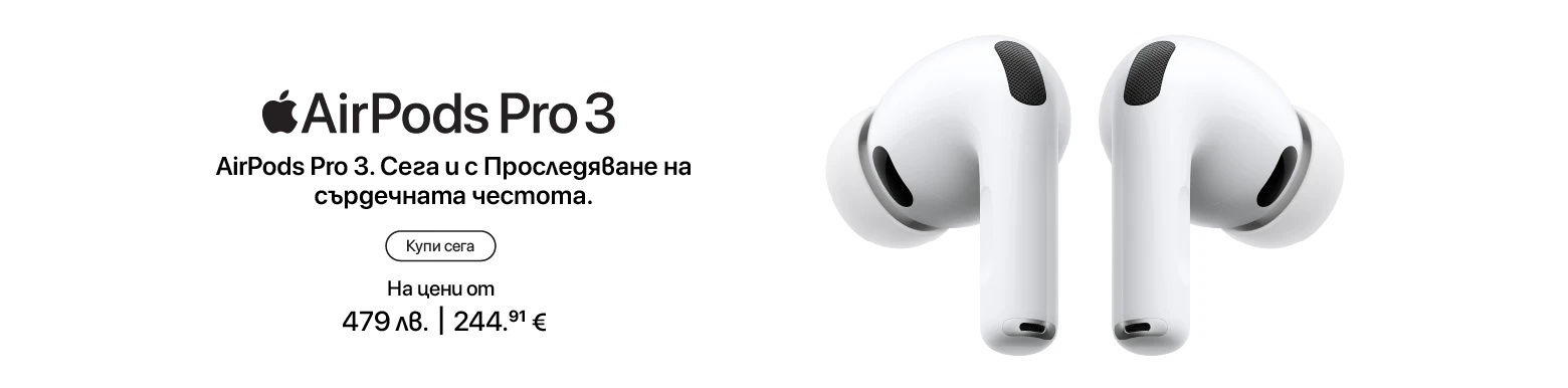 Air Pods Pro 3