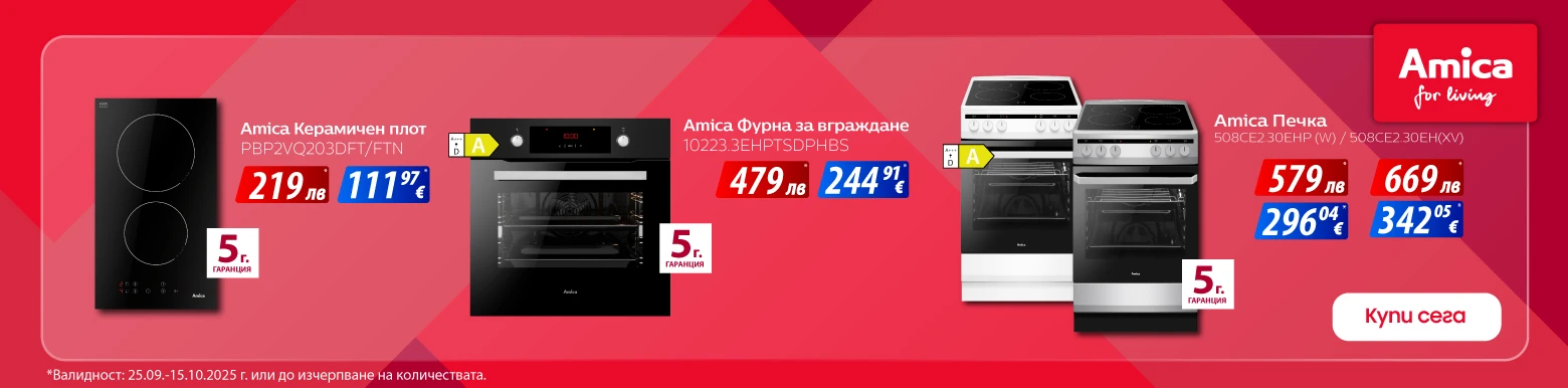 Домакински уреди
