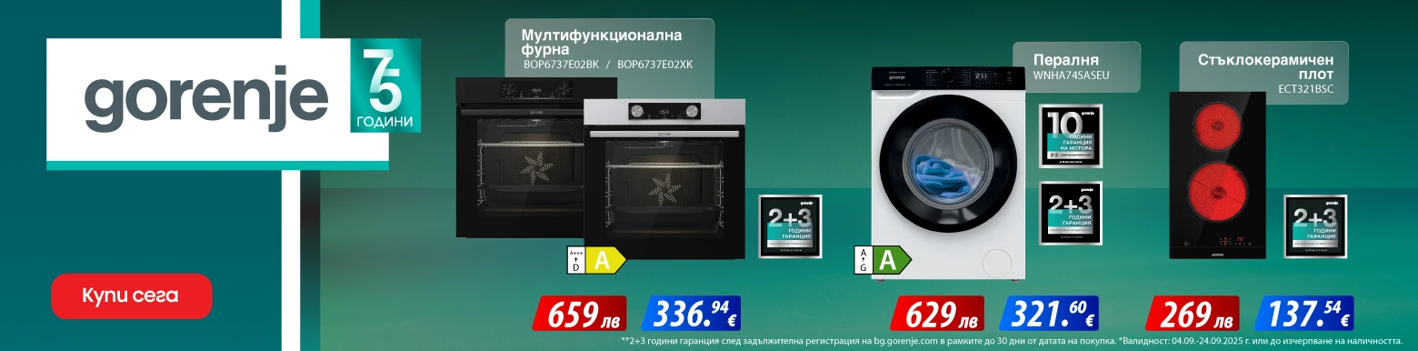 Домакински електроуреди