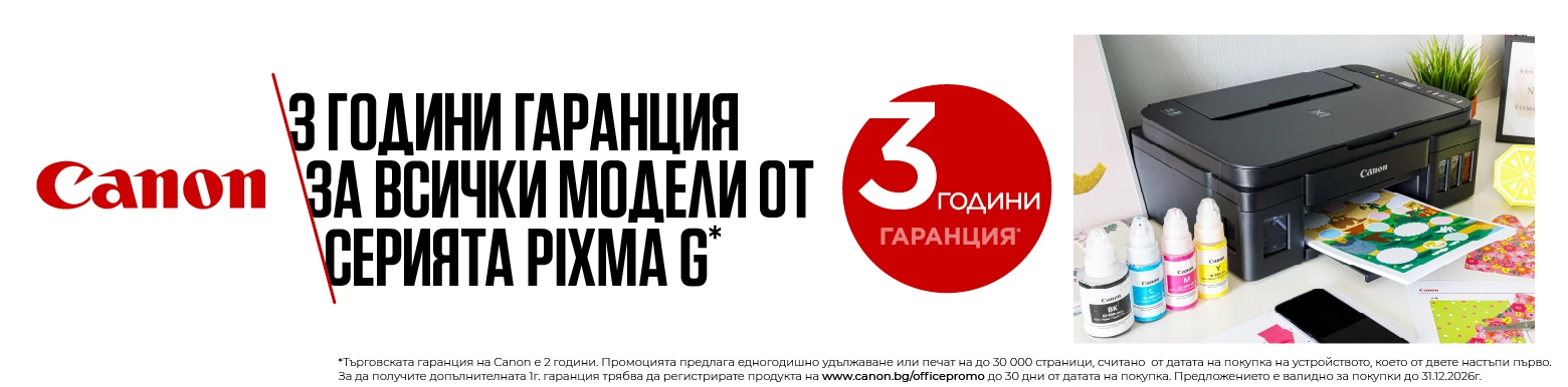 Canon 3г гаранция