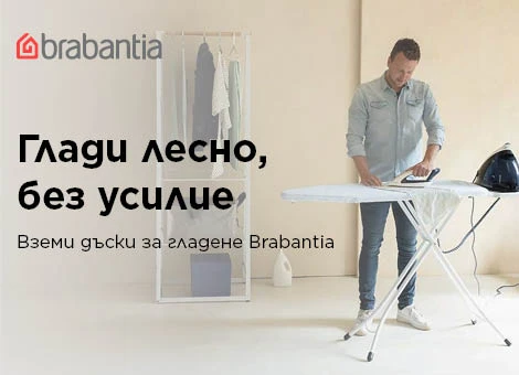 Brabantia