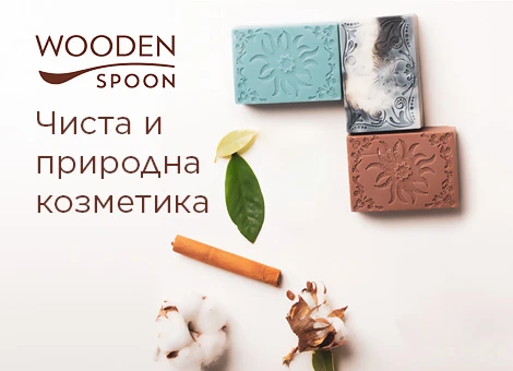 woodenspoon