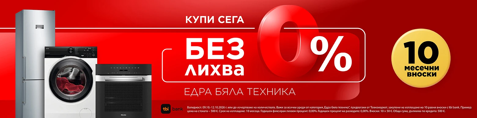 mda 10 месеца 0%