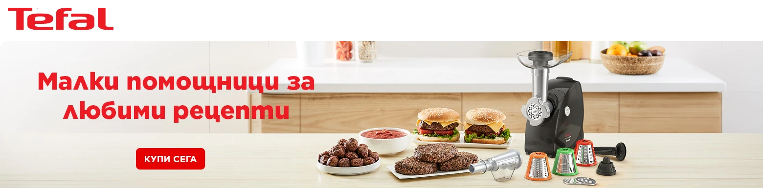 tefal