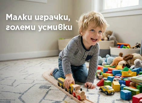 детски играчки