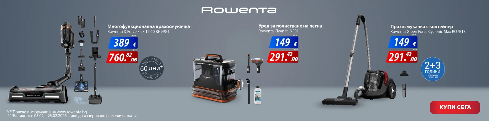 Прахосмукачки