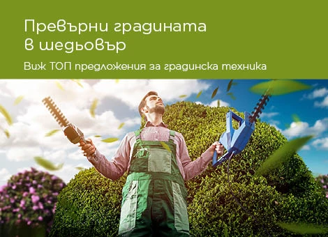 Градинска техника