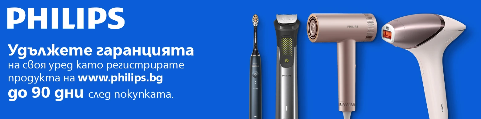 Philips гаранция
