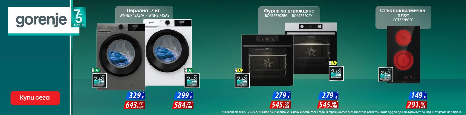 Gorenje