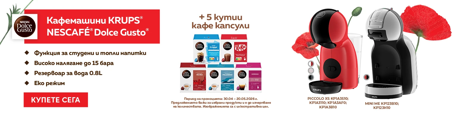 Dolce Gusto