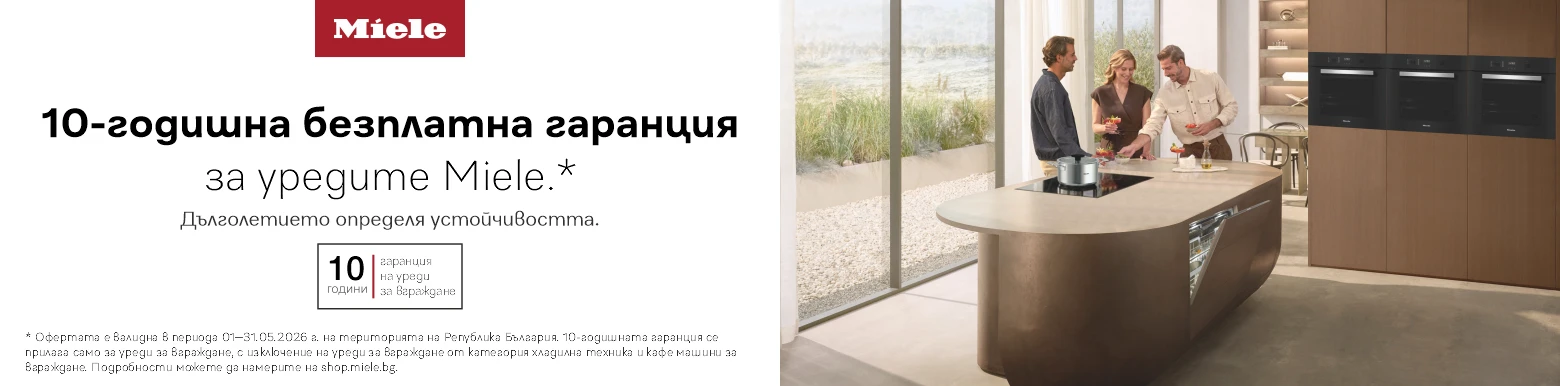 Miele 10г