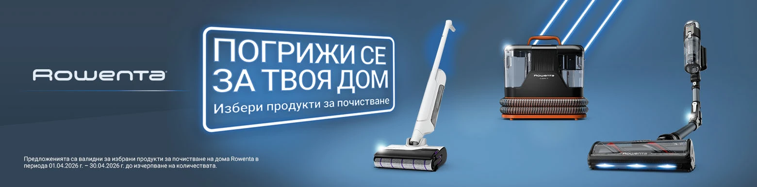 прахосмукачки