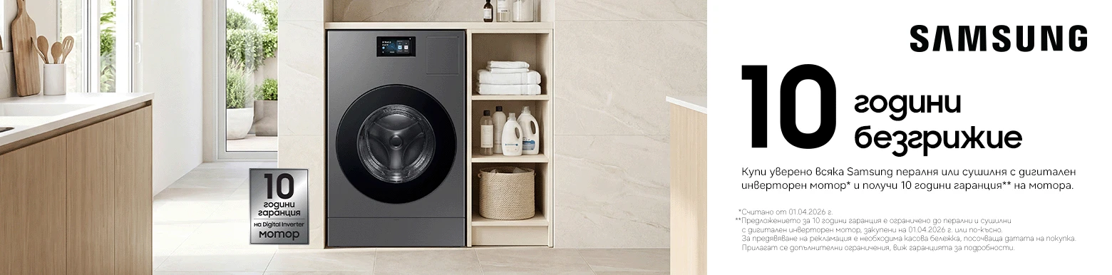 Samsung 10 години гаранция