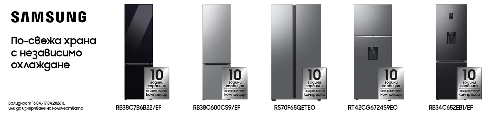 хладилници