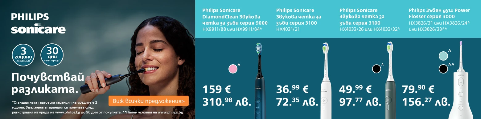 Sonicare