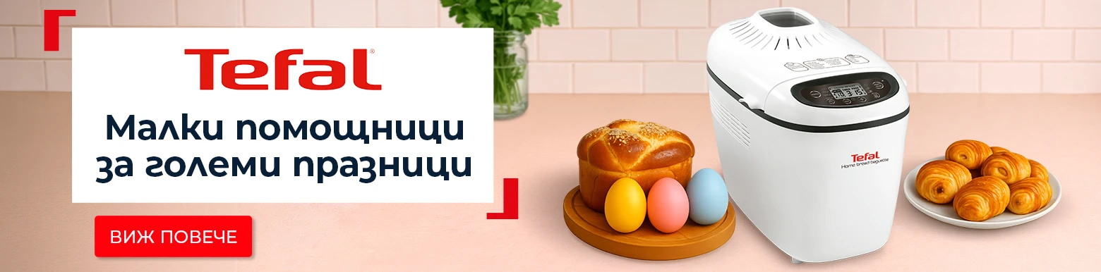 Уреди за кухнята