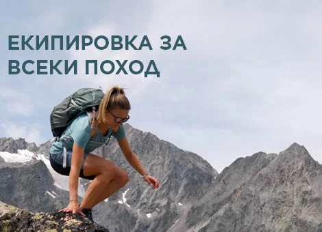 туристическа екипировка